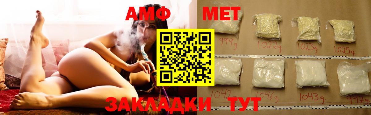 АМФ VHQ Орск
