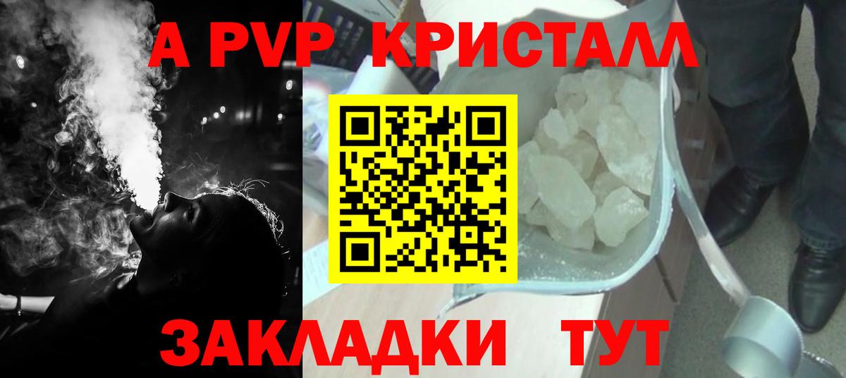 А ПВП мука Орск