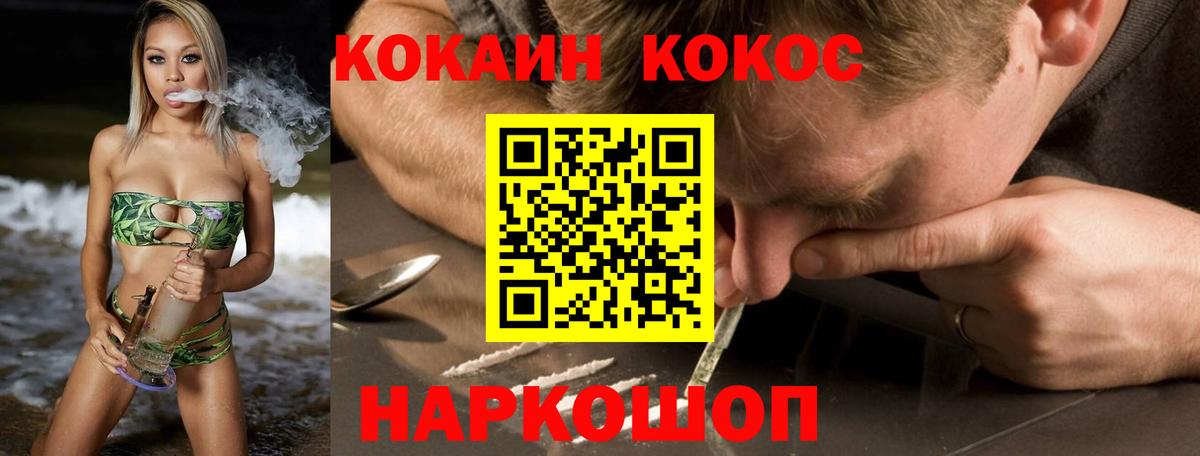 КОКАИН Боливия  Кокаин Боливия  Cocaine  Орск  наркошоп  Вход с VPN 