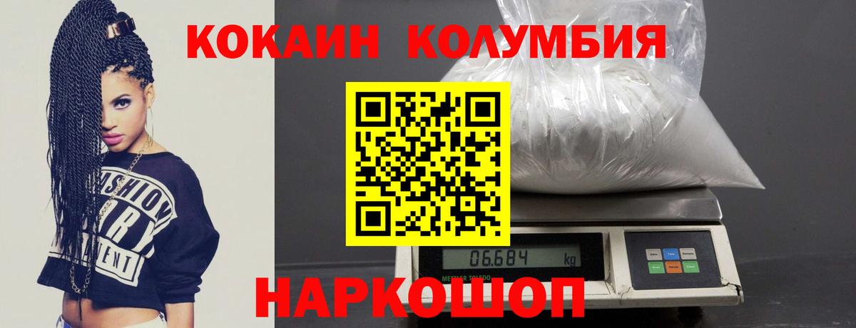 КОКАИН Эквадор Орск