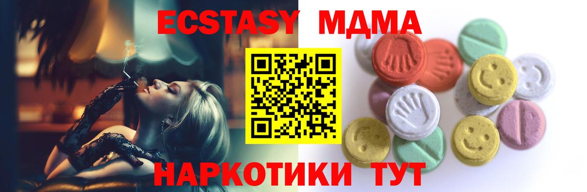 ЭКСТАЗИ  Вход с VPN  Орск  дарк нет как зайти  Ecstasy DUBAI 