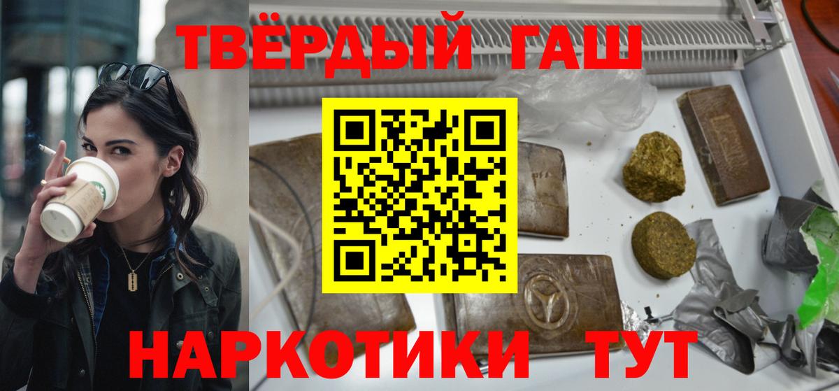 Гашиш индика сатива  ГАШ VHQ  Вход с VPN  Орск 
