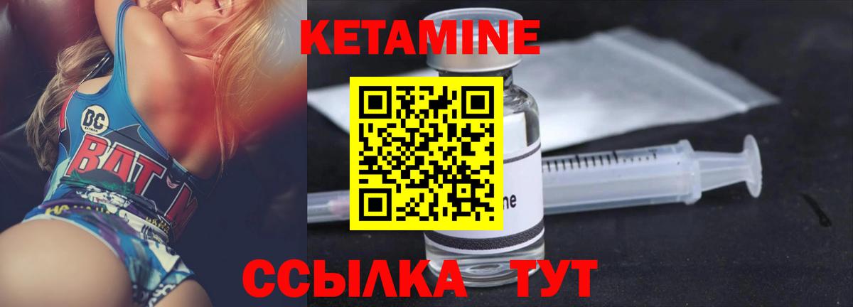 Кетамин VHQ Орск