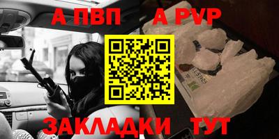 ALPHA PVP Славгород