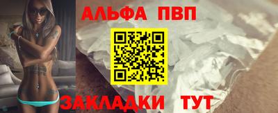 ALPHA PVP Славгород