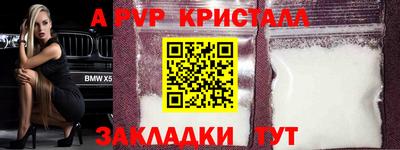 ALPHA PVP Славгород