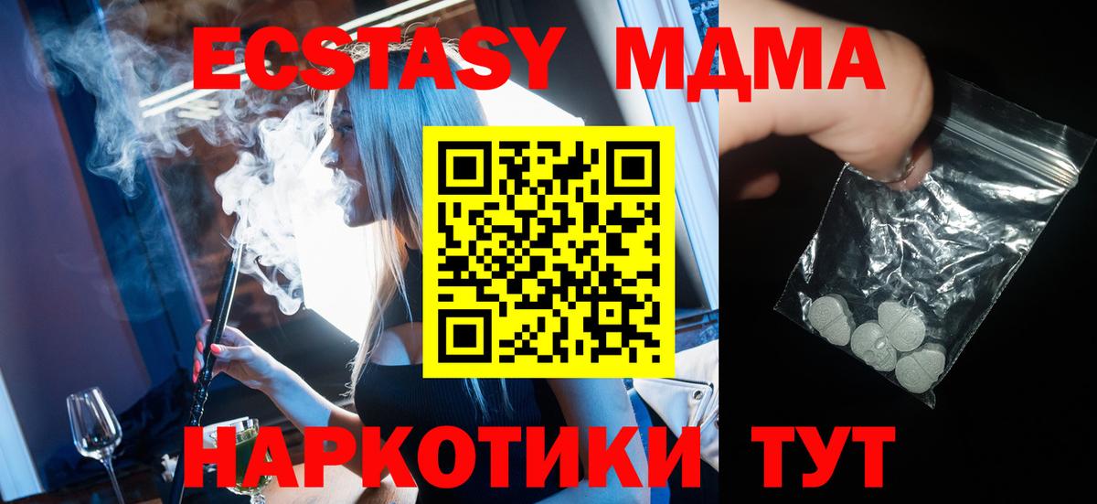 Орск  MDMA молли  Вход с VPN 