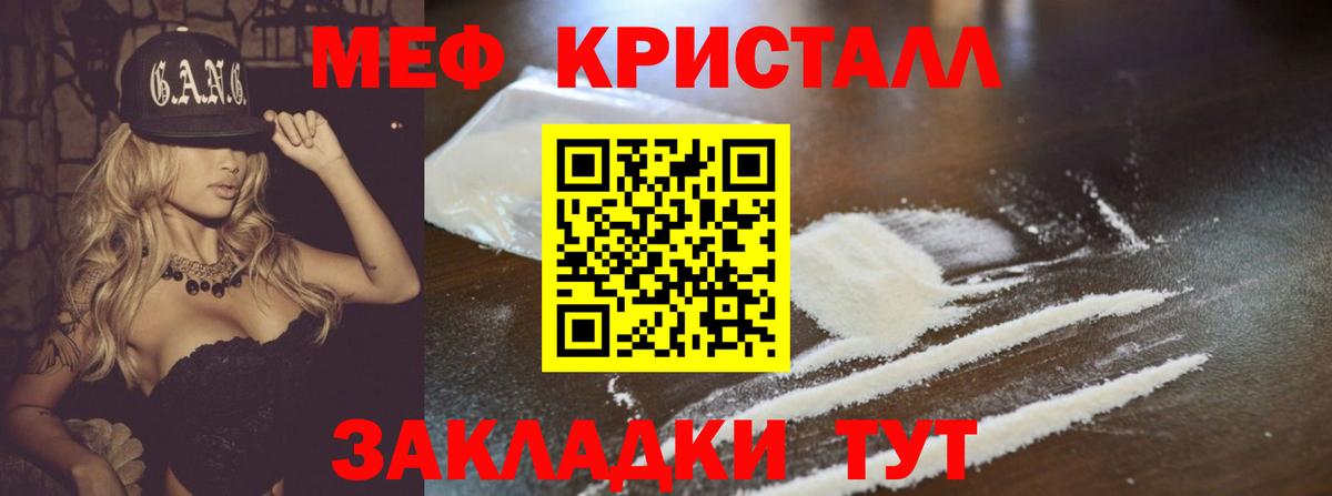 Меф мука Орск