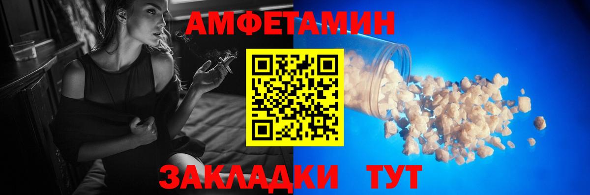 МЕТАМФЕТАМИН мет Орск