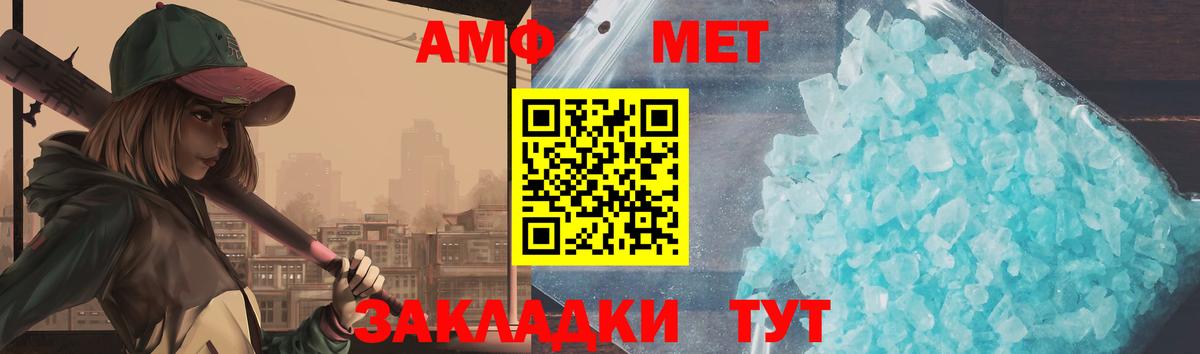 Орск  Первитин Декстрометамфетамин 99.9%  Вход с VPN 