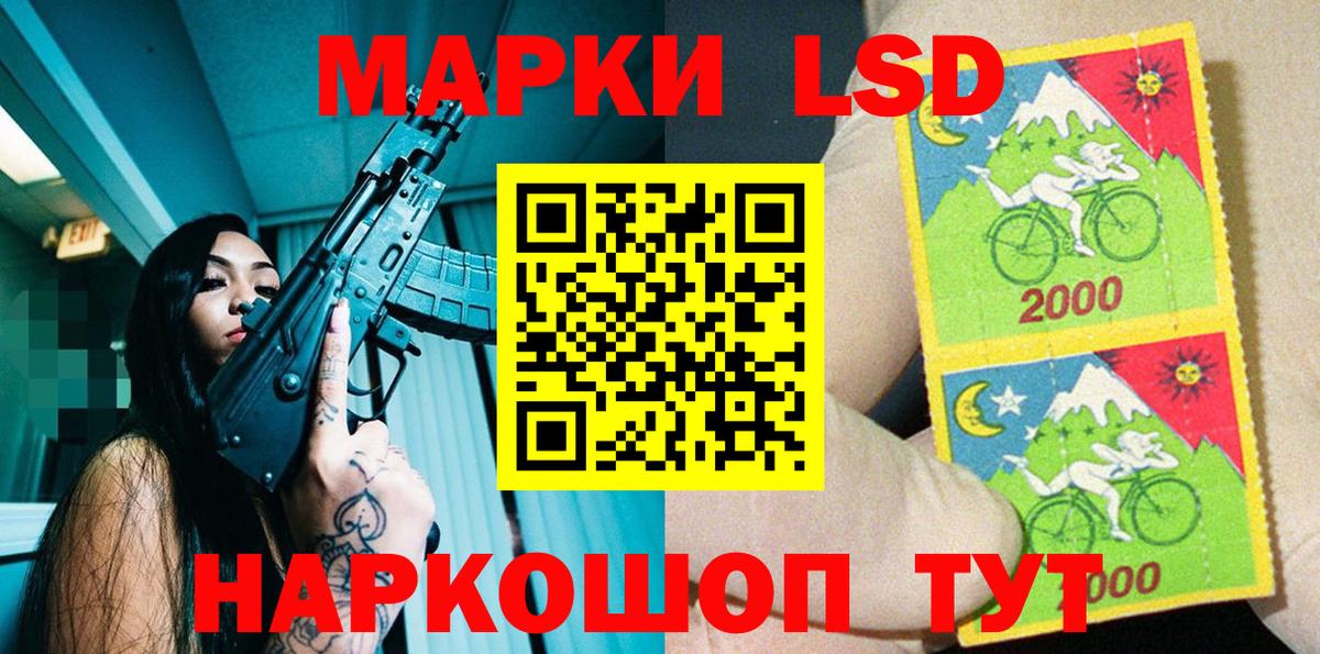 Наркотические марки  Вход с VPN  Наркотические марки 1500мкг  Орск  Наркотические марки 1500мкг 