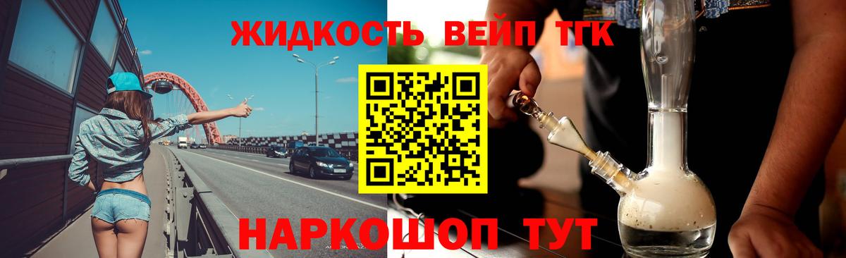 mega ONION  Вход с VPN  наркотики  Орск  Дистиллят ТГК жижа 