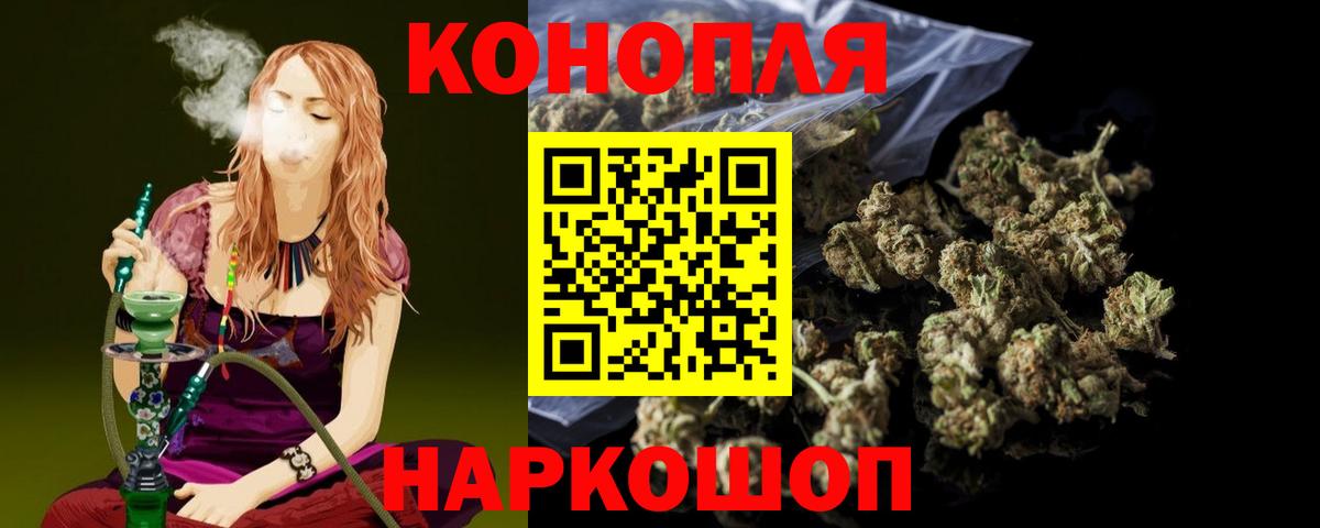 Каннабис LSD WEED Орск